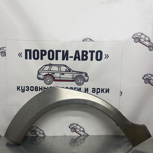 Арки кузовные ремонтные задних крыльев, ремкомплект арок, оцинкованная ...