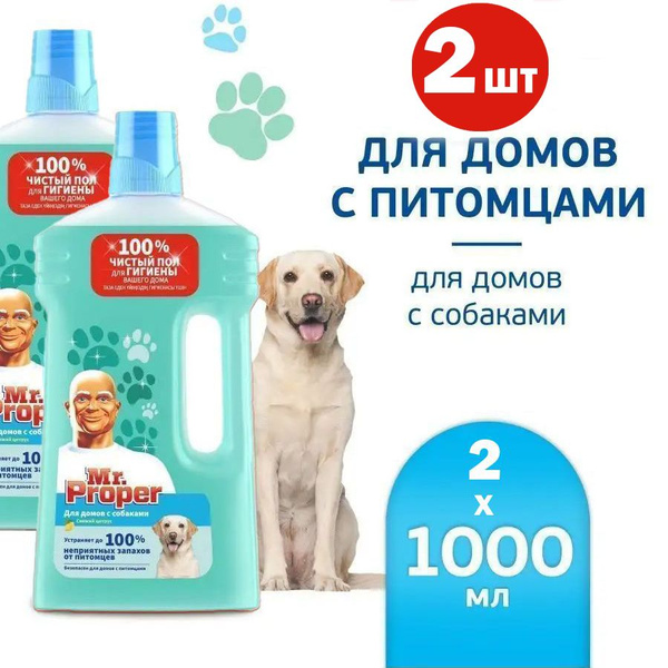 Моющая жидкость Mr.Proper для домов с собаками 1л, 2шт - купить с ...