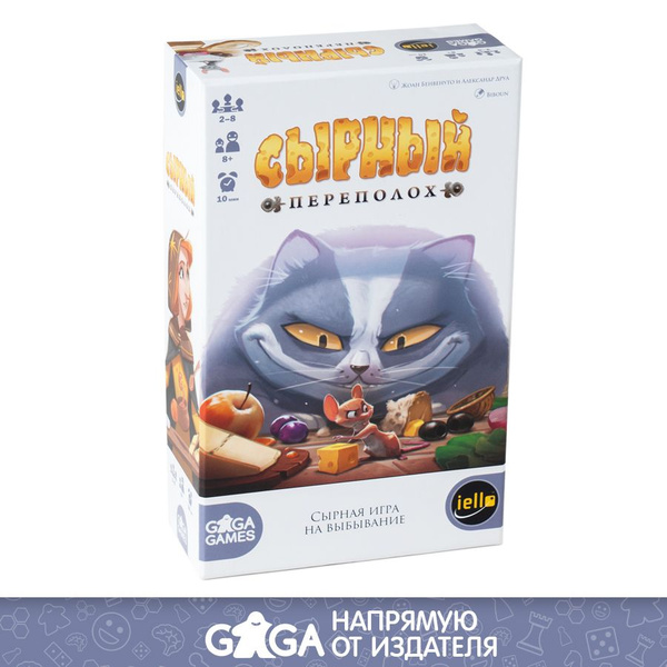 Весёлая настольная игра "Сырный Переполох" для взрослых и детей от 8 ...