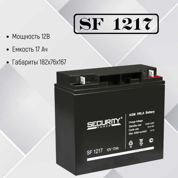 Батарея для ИБП Резервный (Back UPS) Security Force купить по выгодной ...