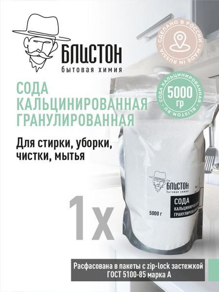 Кальцинированная сода Блистон - купить с доставкой по выгодным ценам в ...