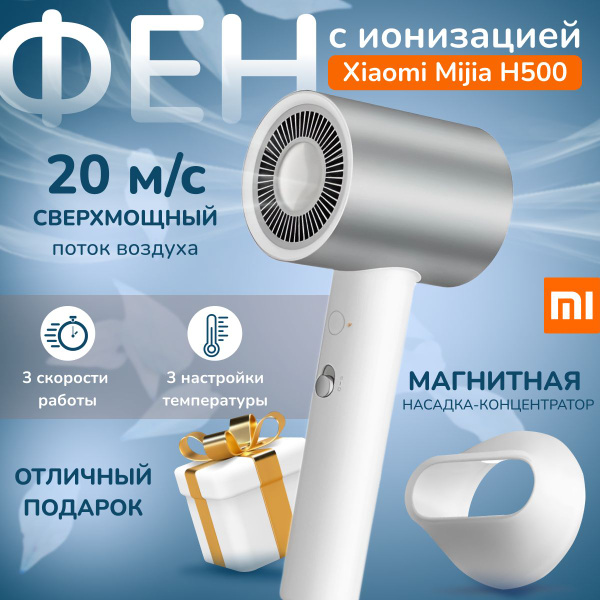 Фен для волос Xiaomi фен, белый, светло-серый - купить по выгодным ...