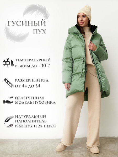 Пуховик UNIQA Одежда для женщин - купить с доставкой по выгодным ценам ...