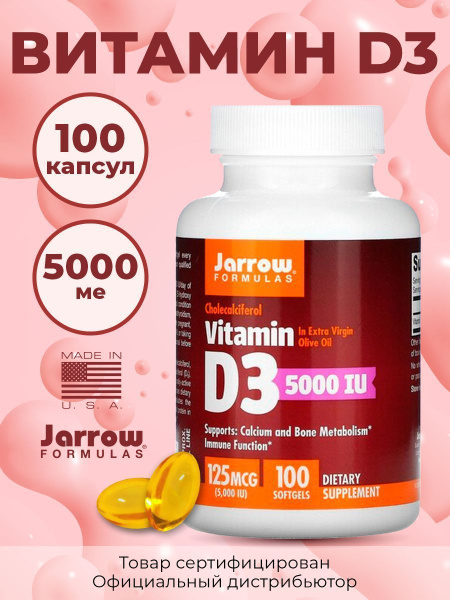 Vitamin D3 (Витамин Д3) 5000 МЕ, 100 капсул - купить с доставкой по ...