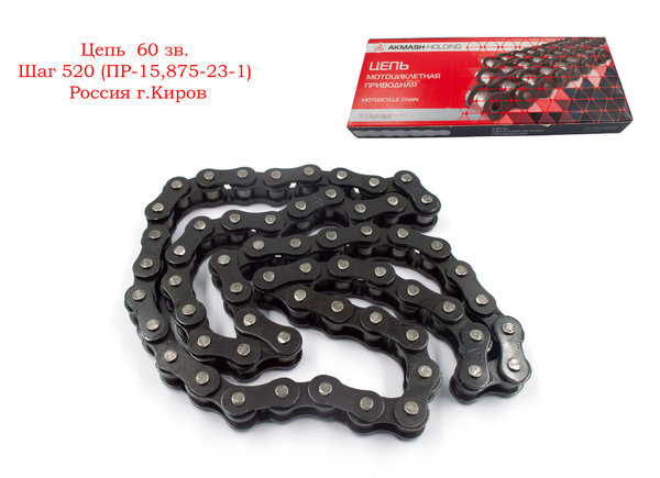 Цепь Пр 15.875 23 1 Купить