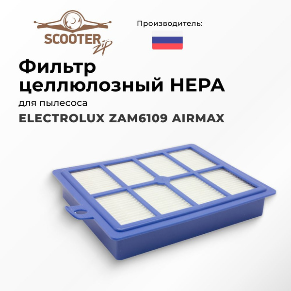 Фильтр ELECTROLUX ZAM6109 AIRMAX целлюлозный HEPA для пылесоса ...