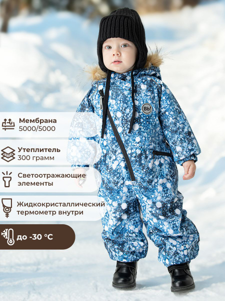 Комбинезон детский зимний Bungly boo! для мальчика и для девочки ...
