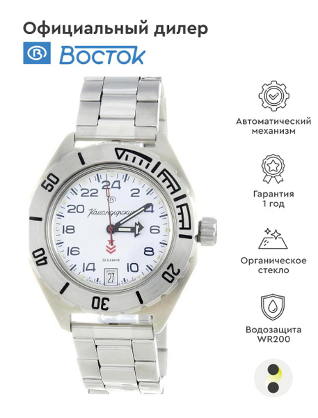 Мужские наручные часы Восток Командирские 650546 - купить с доставкой ...