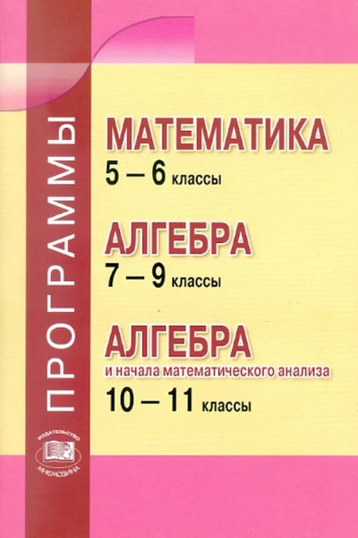 Гиперматика 9 класс алгебра