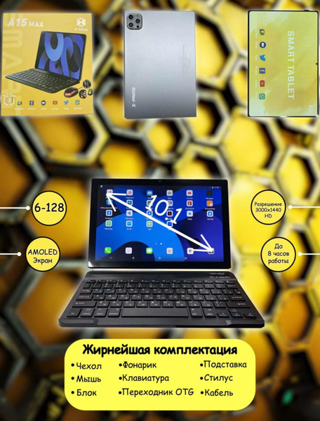 Купить планшет A15 max 10,1", 128 GB по низкой цене: отзывы, фото ...