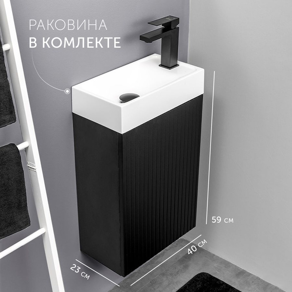 Тумба с раковиной в ванную узкая маленькая - купить с доставкой по ...