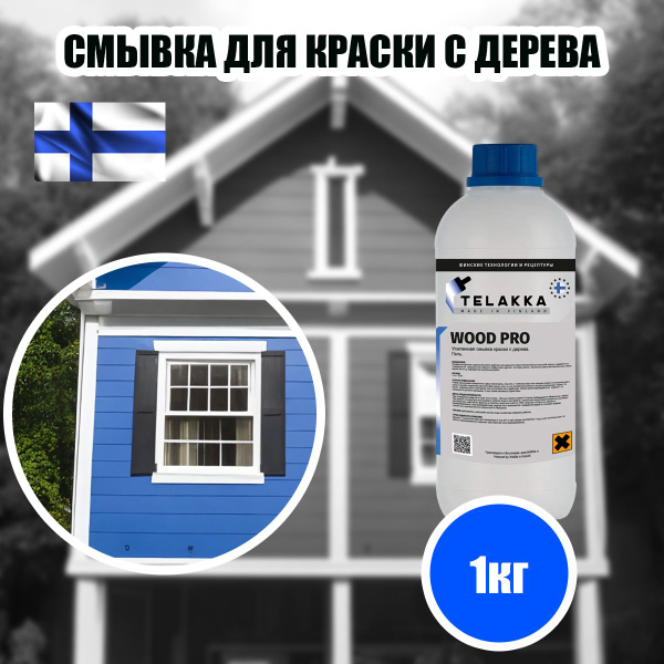 Универсальное чистящее средство - смывка краски с дерева, масляной ...