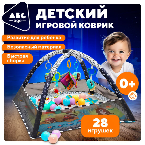 Игровые и развивающие коврики купить - совместные покупки