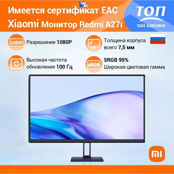 Монитор Xiaomi Mi Monitor 27" - купить по выгодной цене в интернет ...