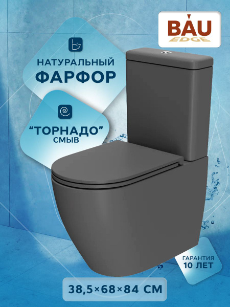 Напольный унитаз BAUEDGE, направление выпуска: Универсальное, BK0005 ...