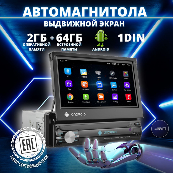 Автомагнитола с выдвижным экраном 1din1 DIN - купить в интернет ...