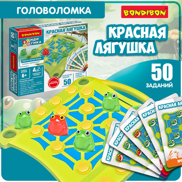 Головоломка "Красная лягушка" Bondibon логическая развивающая игрушка ...