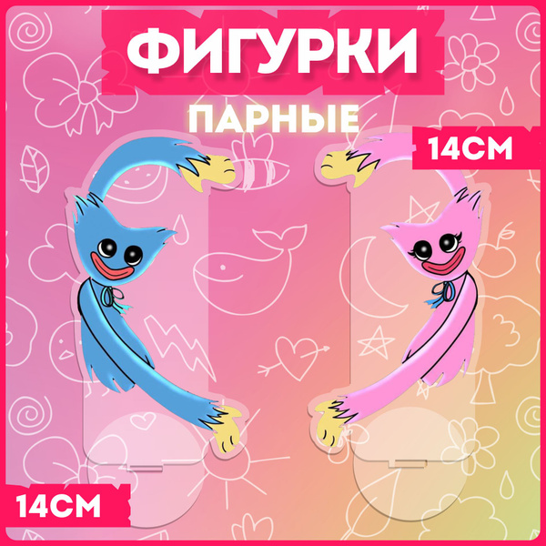 Фигурка акриловая парные фигурки поппи плей тайм - купить с доставкой ...