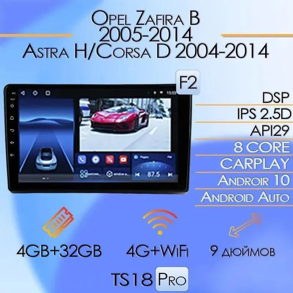 Штатная магнитола TS18 Pro/4+32GB/Opel Zafira B/ Astra H/ Corsa D ...