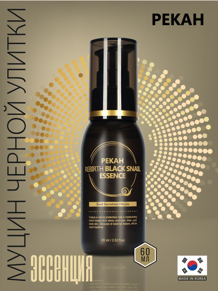 PEKAH Эссенция для ухода за кожей лица, шеи и зоны декольте с муцином ...
