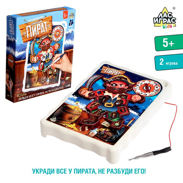 Настольная игра Операция Пират, 2 игрока, 5+ - купить с доставкой по ...