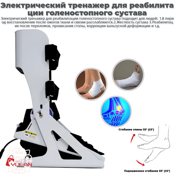 Тренажер для реабилитации лодыжекПодходит для пациентов с гемиплегией ...