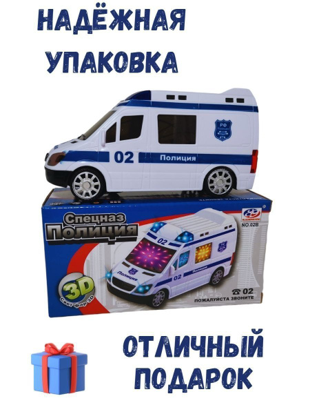 Машинка спецназ полиция фургон - купить с доставкой по выгодным ценам в ...