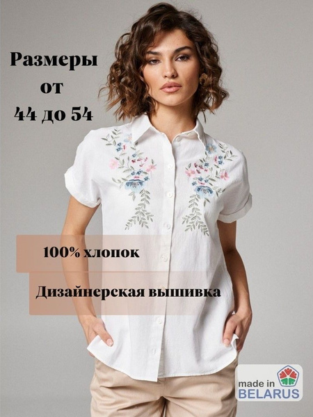 Блузка PANDA - купить с доставкой по выгодным ценам в интернет-магазине ...