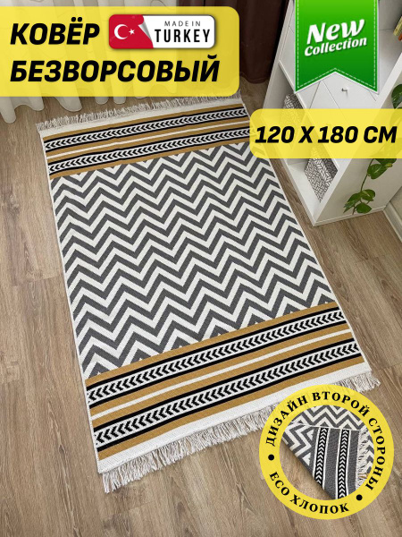 Ковер Musafir Home new, 180х - купить по выгодной цене в интернет ...
