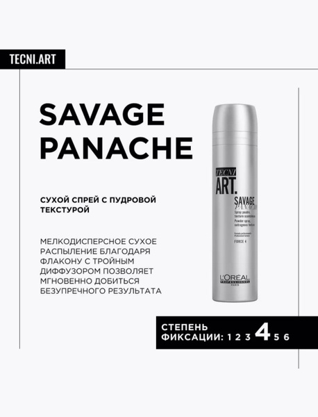 L'Oreal Professionnel Спрей для укладки волос, 250 мл купить на OZON по ...