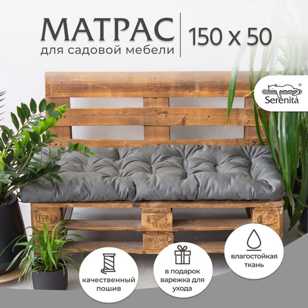 Матрас для качелей 50х150 см - купить с доставкой по выгодным ценам в ...