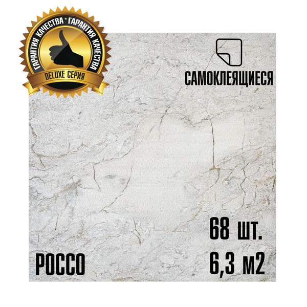 Плитка ПВХ LAKO DECOR МЕГАПАКИ ПВХ ПЛИТКА DELUXE LVT МРАМОР, серый, 304 ...