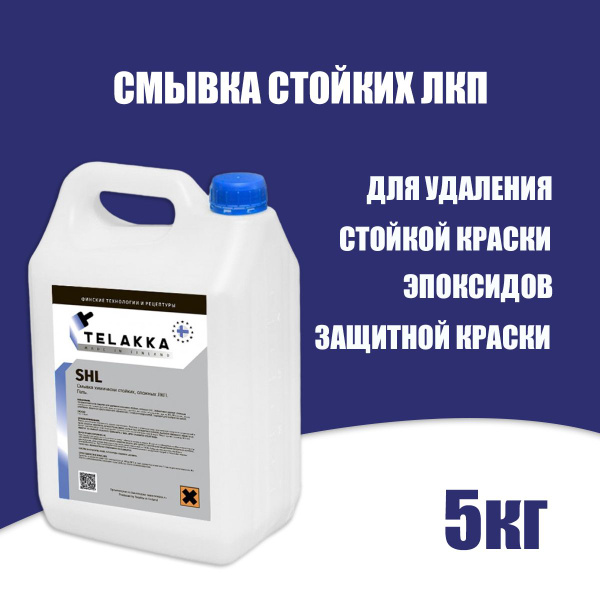 Характеристики Смывка старой краски с металла автомобиля, удаление ...