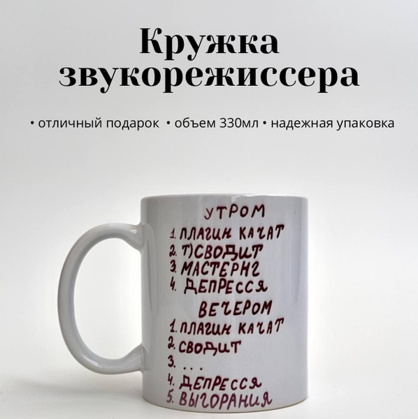Кружка "плагины", 330 мл - купить по доступным ценам в интернет ...
