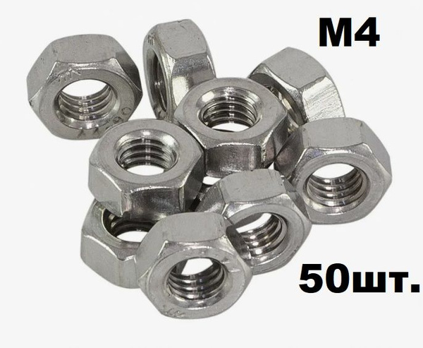 Гайка Шестигранная M4, DIN934, ГОСТ 5927-70, 50 шт., 34 г - купить с ...
