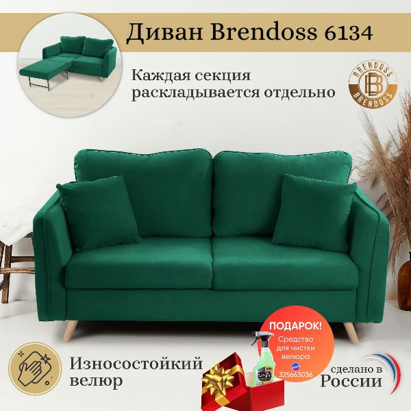 Прямой диван 360, механизм Юниор, 175х100х79 см - купить по низкой цене ...