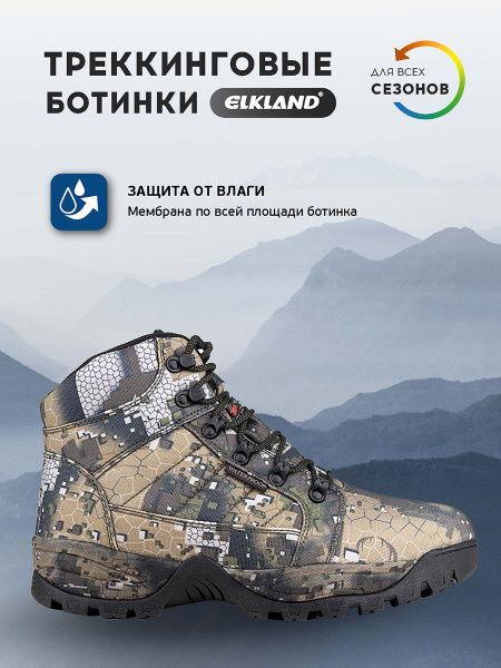 Ботинки ELKLAND - купить с доставкой по выгодным ценам в интернет ...