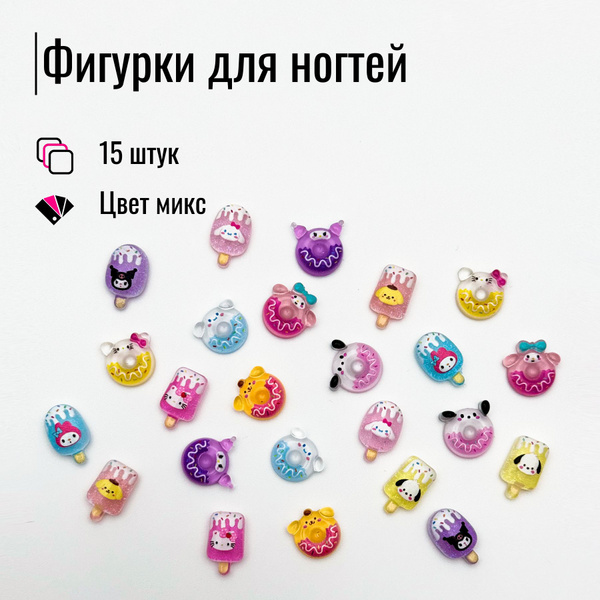 Объемные фигурки для ногтей - купить с доставкой по выгодным ценам в ...