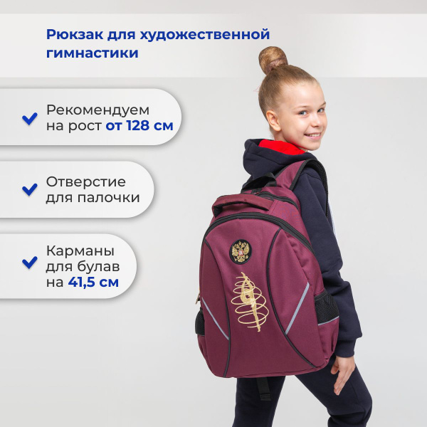 Рюкзак для художественной гимнастики - купить с доставкой по выгодным ...