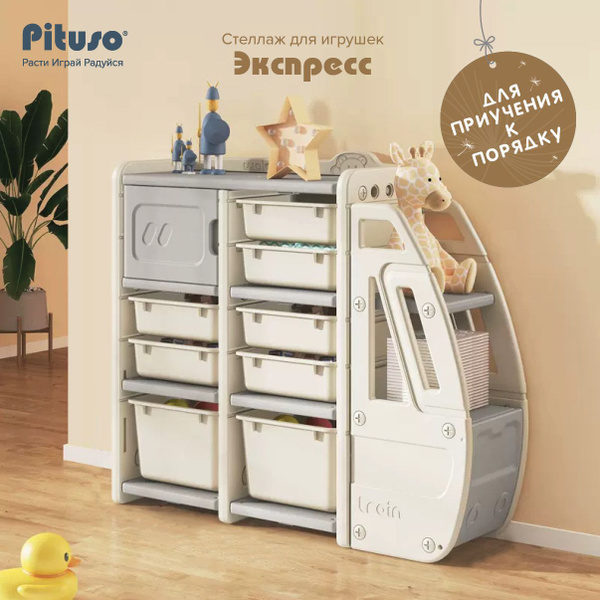 Стеллаж для игрушек Pituso L-SNJ4, 116х36х99 см - купить по низкой цене ...