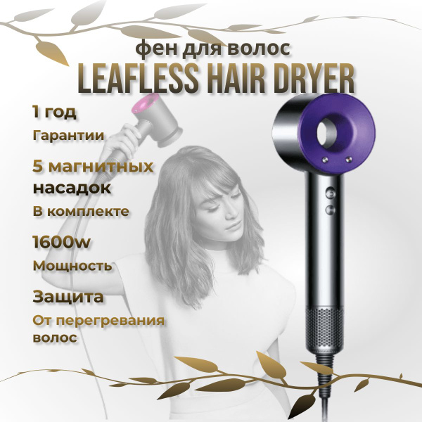 Фен для волос Super Dryer Профессиональный фен с насадками для укладки ...