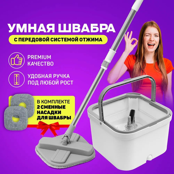 Набор для уборки - купить по выгодным ценам в интернет-магазине OZON ...