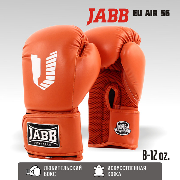 Боксерские перчатки Jabb Eu Air, 8 - купить по низким ценам в интернет ...
