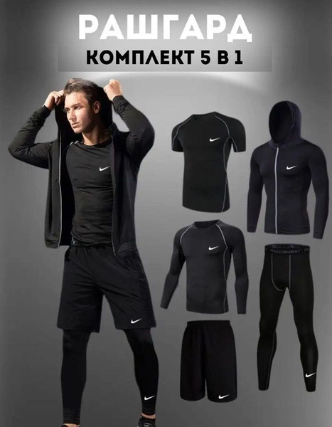Рашгард Nike - купить с доставкой по выгодным ценам в интернет-магазине ...