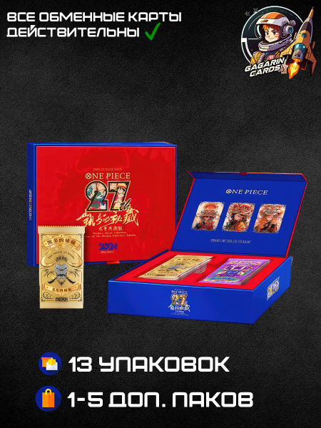 Аниме карточки коллекционные Ван Пис Kabago 7S Бокс - купить с ...