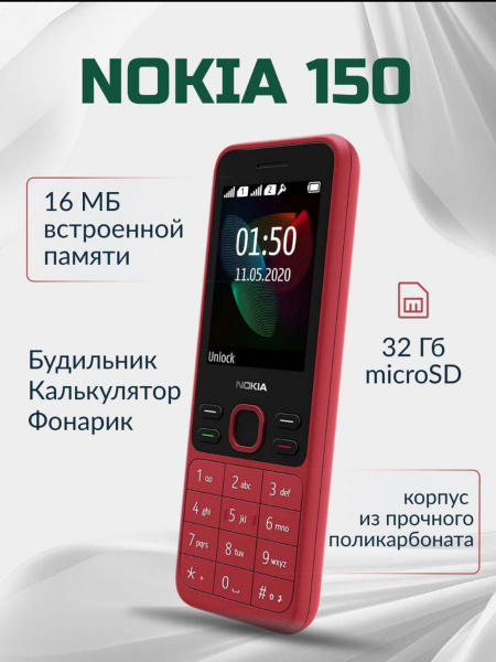 Мобильный телефон техника, бордовый - купить по выгодной цене в ...