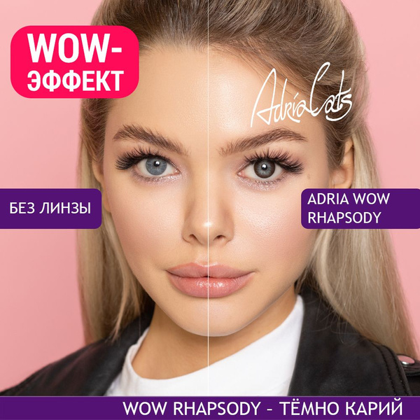 Однодневные цветные линзы ADRIA WOW, Rhapsody, -2,25 / 14,2 / 8,6 / 30 ...