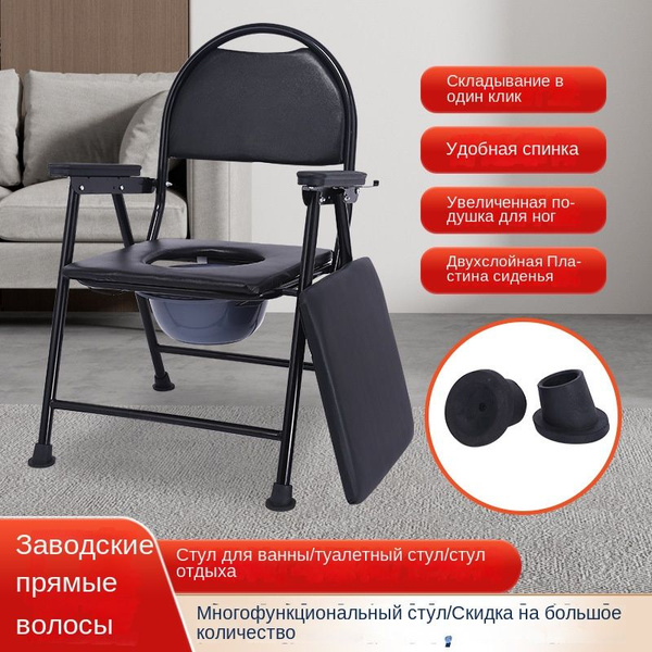 Портативный стул-комод со складными подлокотниками для взрослых ...