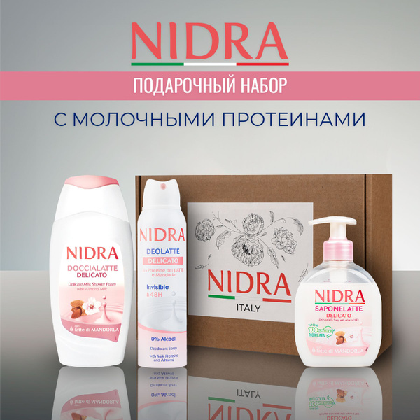 Nidra Подарочный набор косметики для женщин: пена-молочко для душа 250 ...