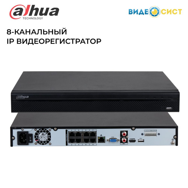 Видеорегистратор для видеонаблюдения IP Dahua DHI-NVR4208-8P-4KS2/L 8 ...